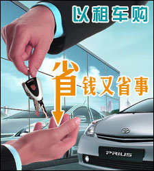 杭州博誼商務車隊汽車以租代購服務詳解 凱越首付2.4萬，馬3首付3.3萬