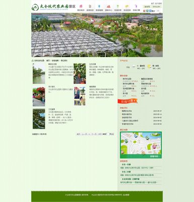 太倉現(xiàn)代農(nóng)業(yè)園 構(gòu)建數(shù)字門戶，賦能農(nóng)業(yè)信息咨詢新生態(tài)